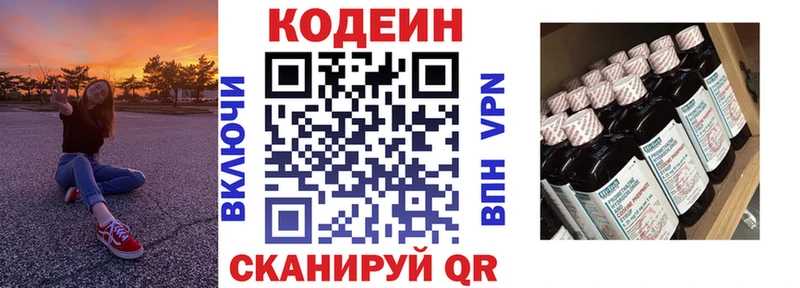 Кодеиновый сироп Lean напиток Lean (лин)  купить  сайты  Новоалександровск 