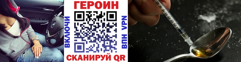 ГЕРОИН гречка  Новоалександровск 