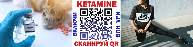 КЕТАМИН VHQ Новоалександровск