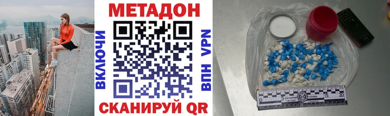Метадон methadone  Новоалександровск 